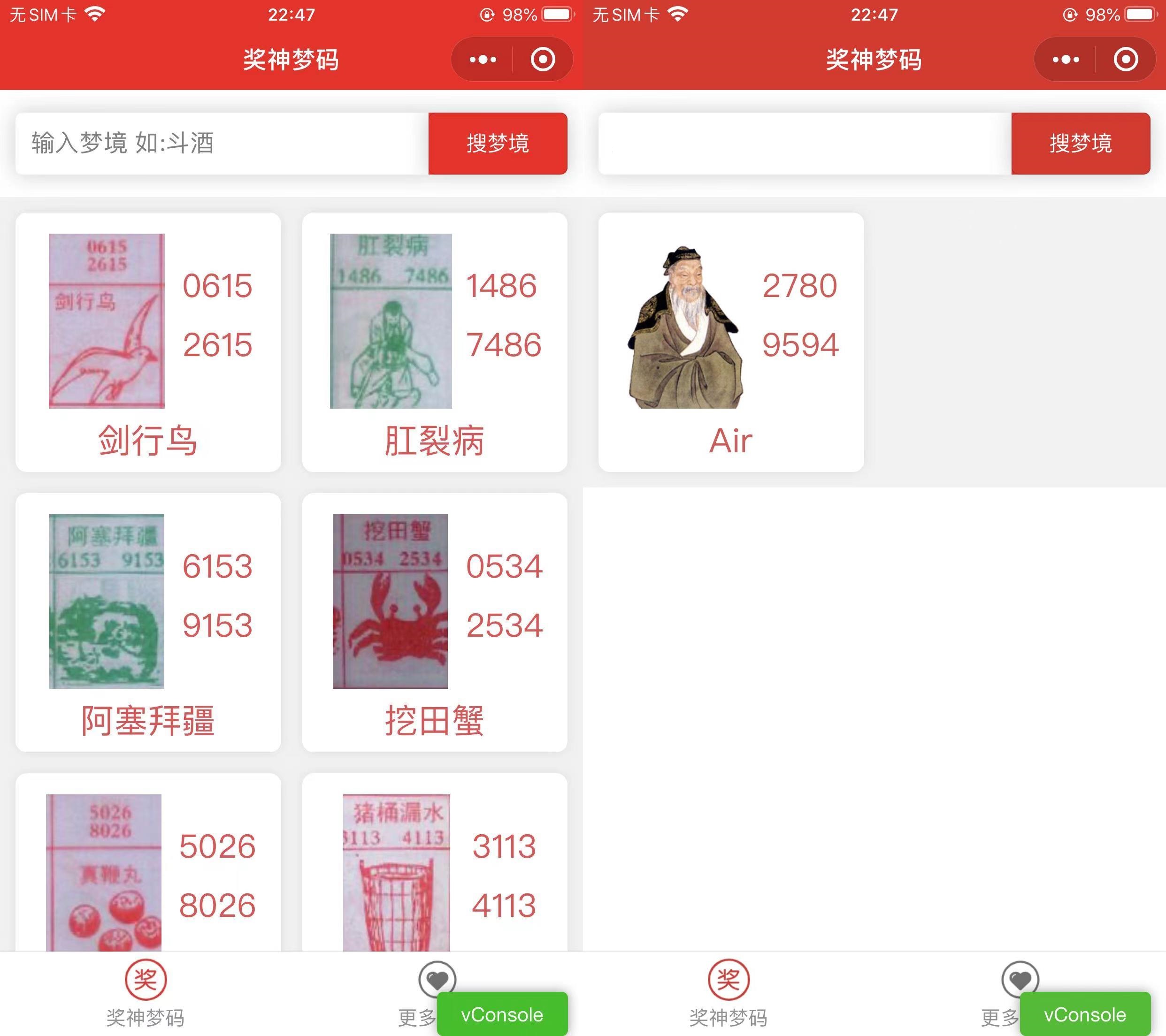 祖传七星彩云开发等梦码微信小程序源码