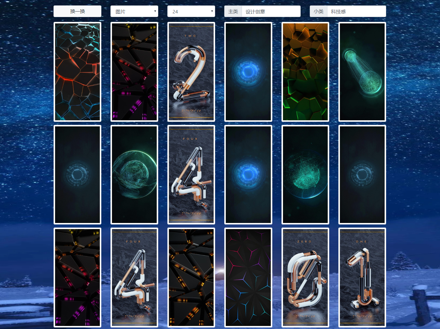 多个分类随机海量高清壁纸系统源码插图 多个分类随机海量高清壁纸系统源码插图