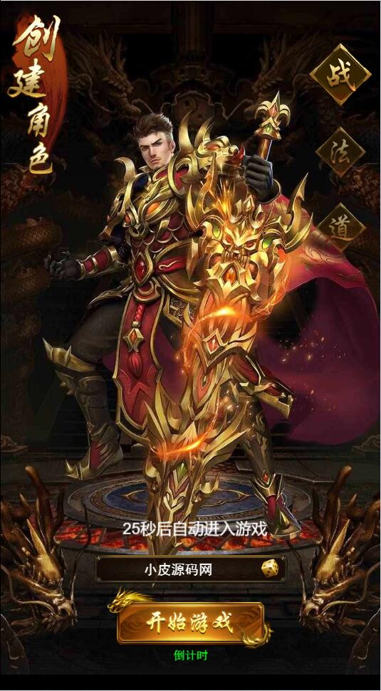 三网H5游戏-最新整理Linux手工服务端+GM后台插图1