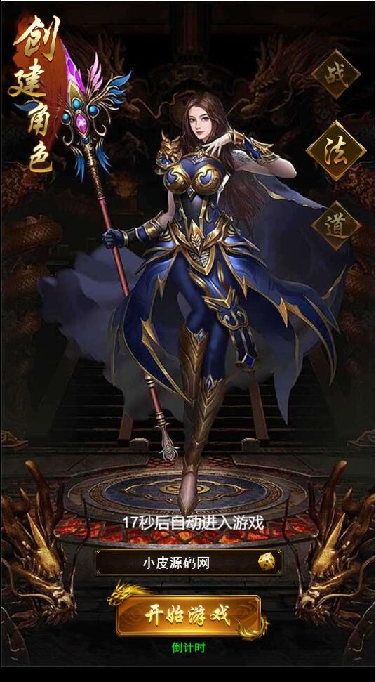 三网H5游戏-最新整理Linux手工服务端+GM后台插图2