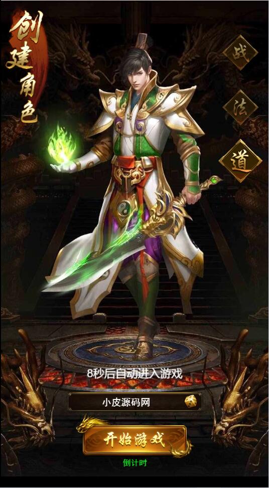 三网H5游戏-最新整理Linux手工服务端+GM后台插图3