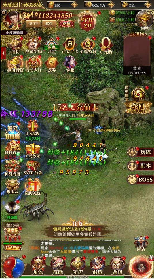 三网H5游戏-最新整理Linux手工服务端+GM后台插图4