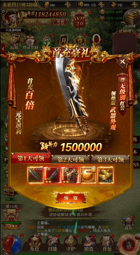 三网H5游戏-最新整理Linux手工服务端+GM后台插图6