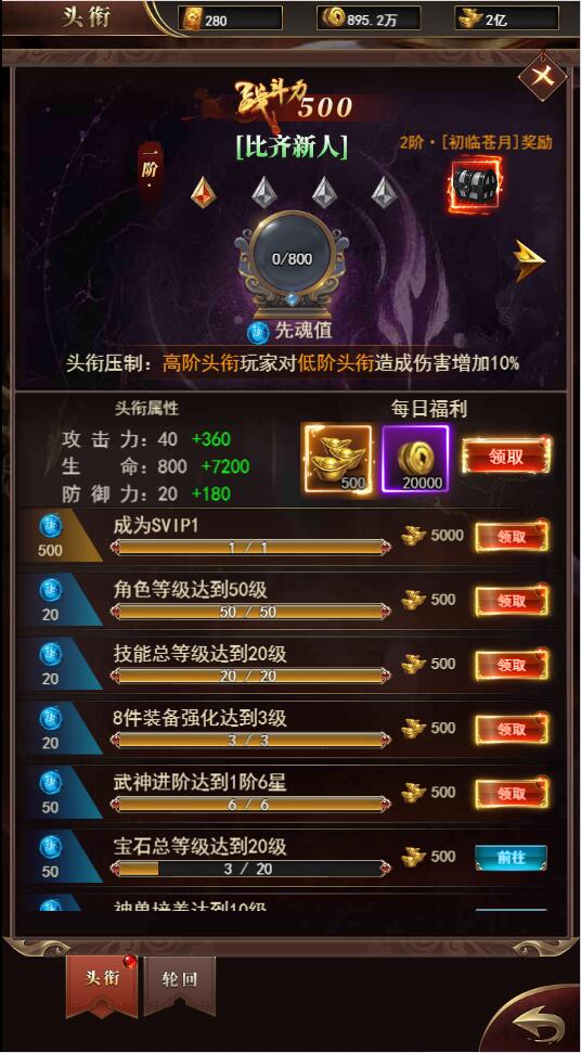 三网H5游戏-最新整理Linux手工服务端+GM后台插图7