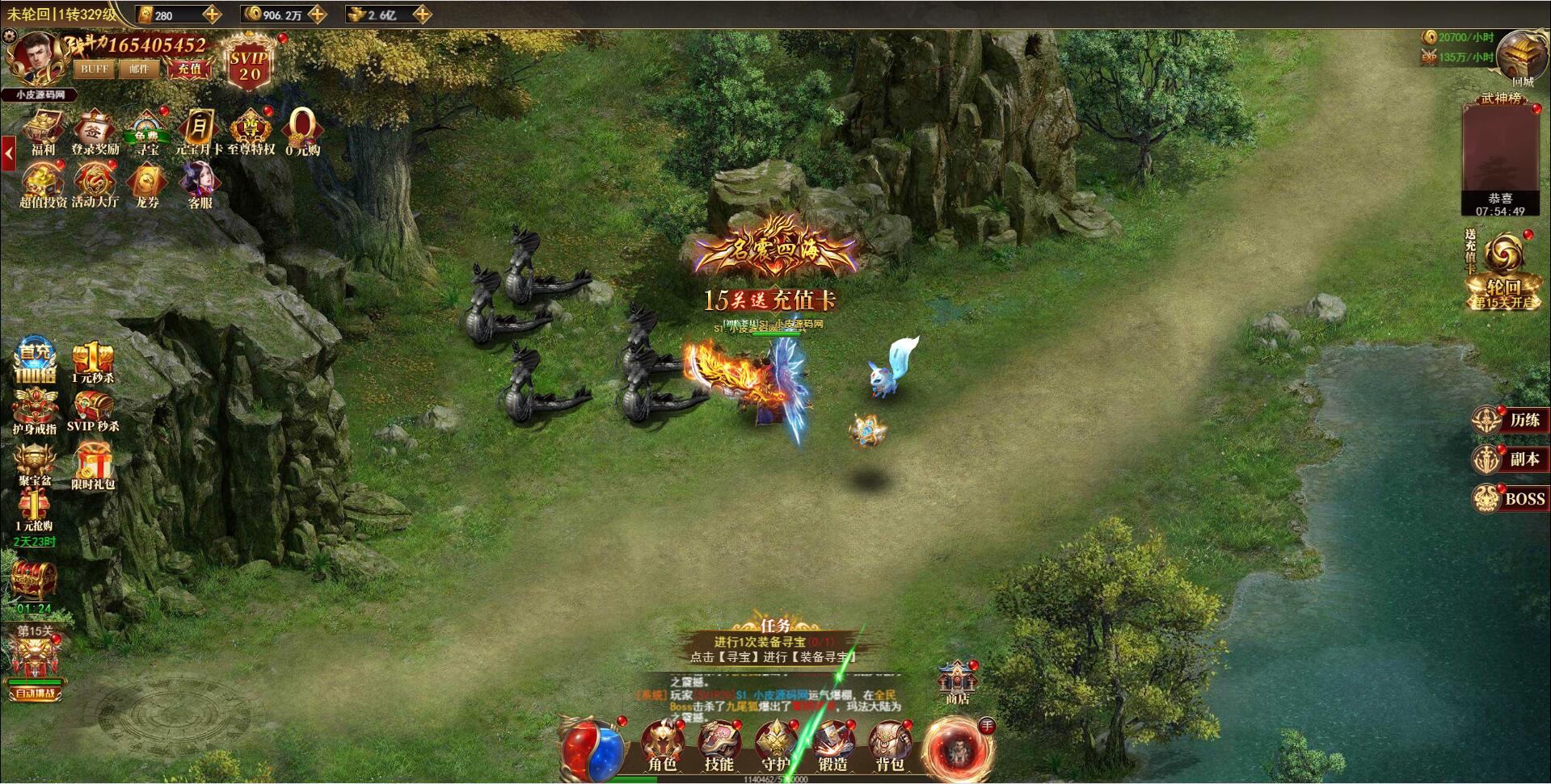 三网H5游戏-最新整理Linux手工服务端+GM后台插图13