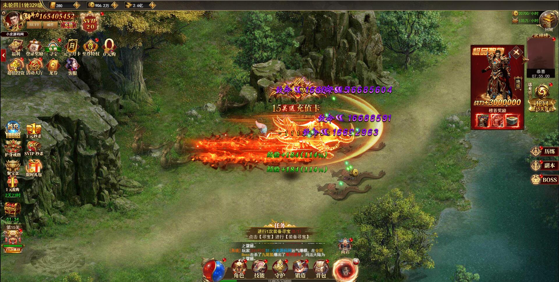 三网H5游戏-最新整理Linux手工服务端+GM后台插图14