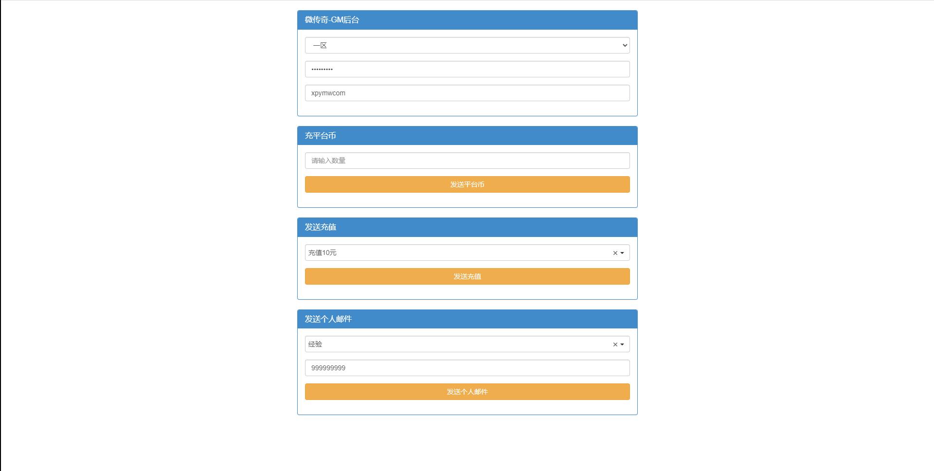 三网H5游戏-最新整理Linux手工服务端+GM后台插图15