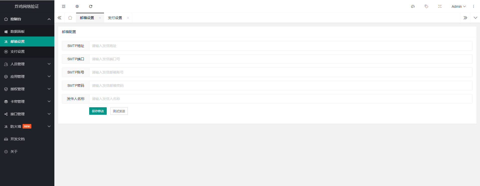 炸鸡网络验证系统基于Php+MySql数据库架构的网络验证系统插图1
