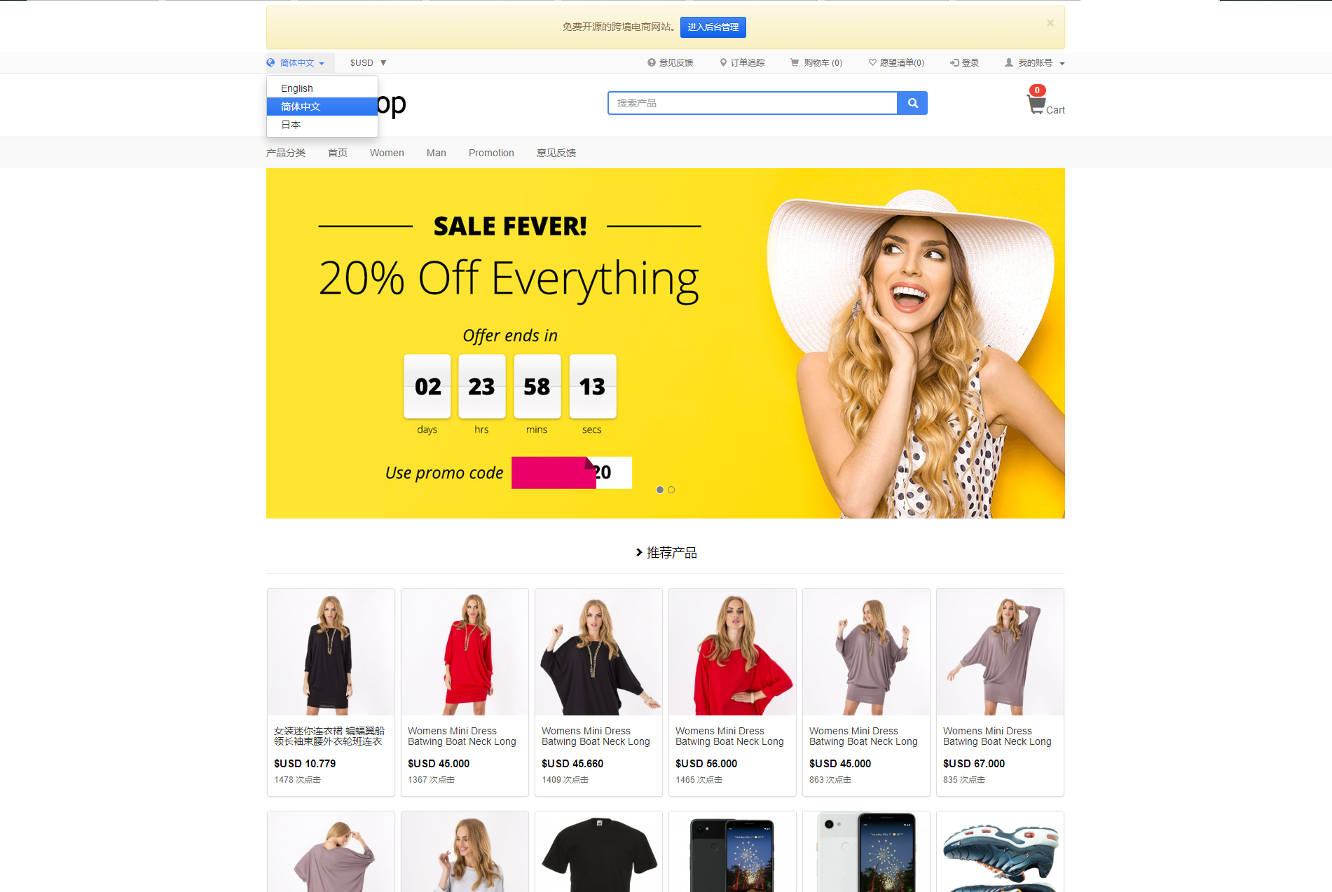 跨境电商系统源码&支持多语言多货币