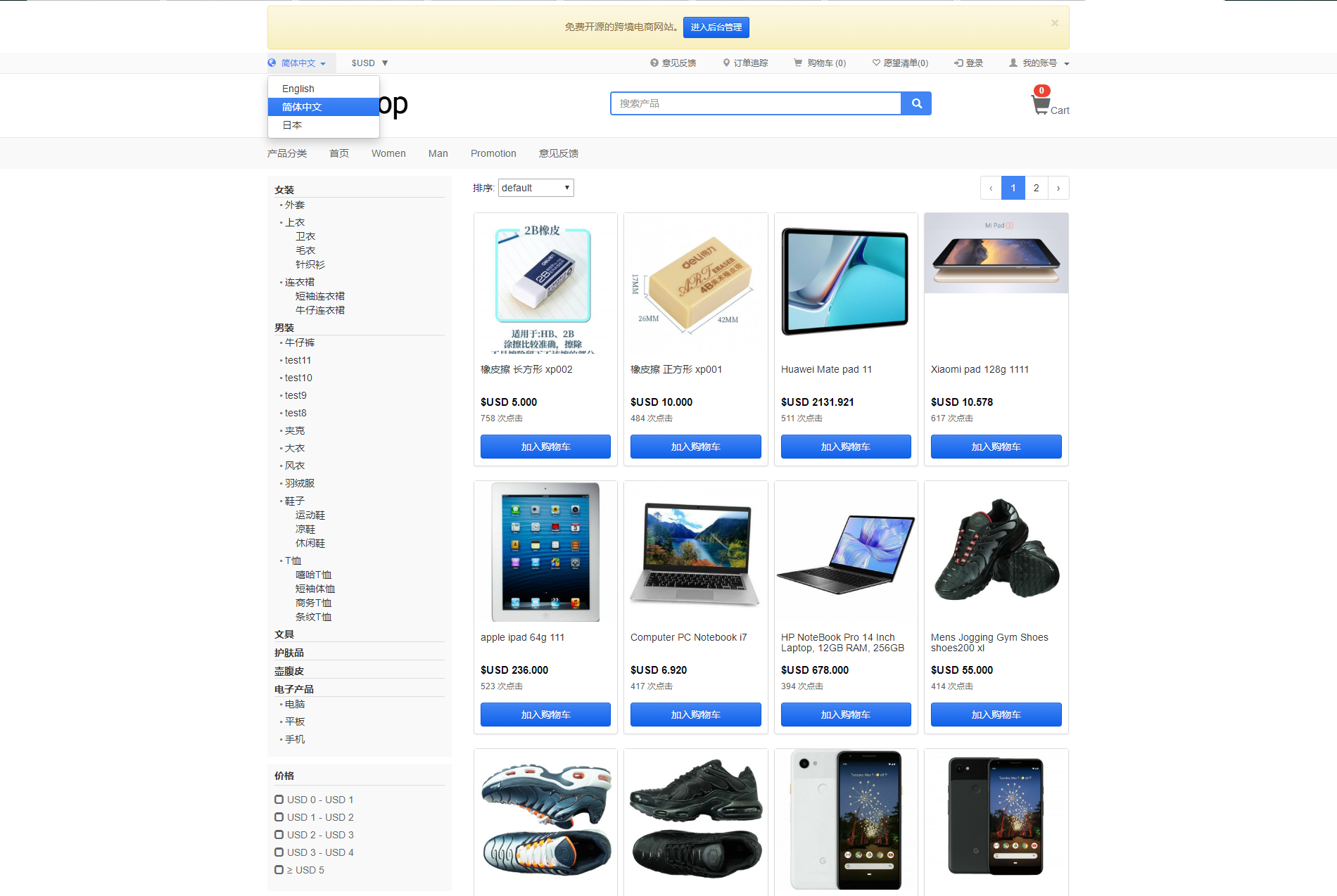 跨境电商系统源码&支持多语言多货币插图1