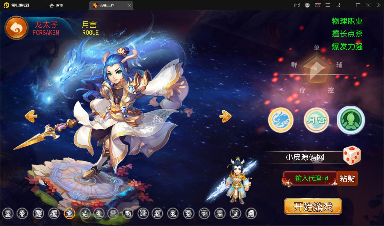 换皮梦幻【西柚西游超变版】最新整理Linux手工服务端+GM后台+安卓苹果双端+源码插图1