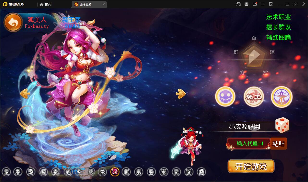 换皮梦幻【西柚西游超变版】最新整理Linux手工服务端+GM后台+安卓苹果双端+源码插图2