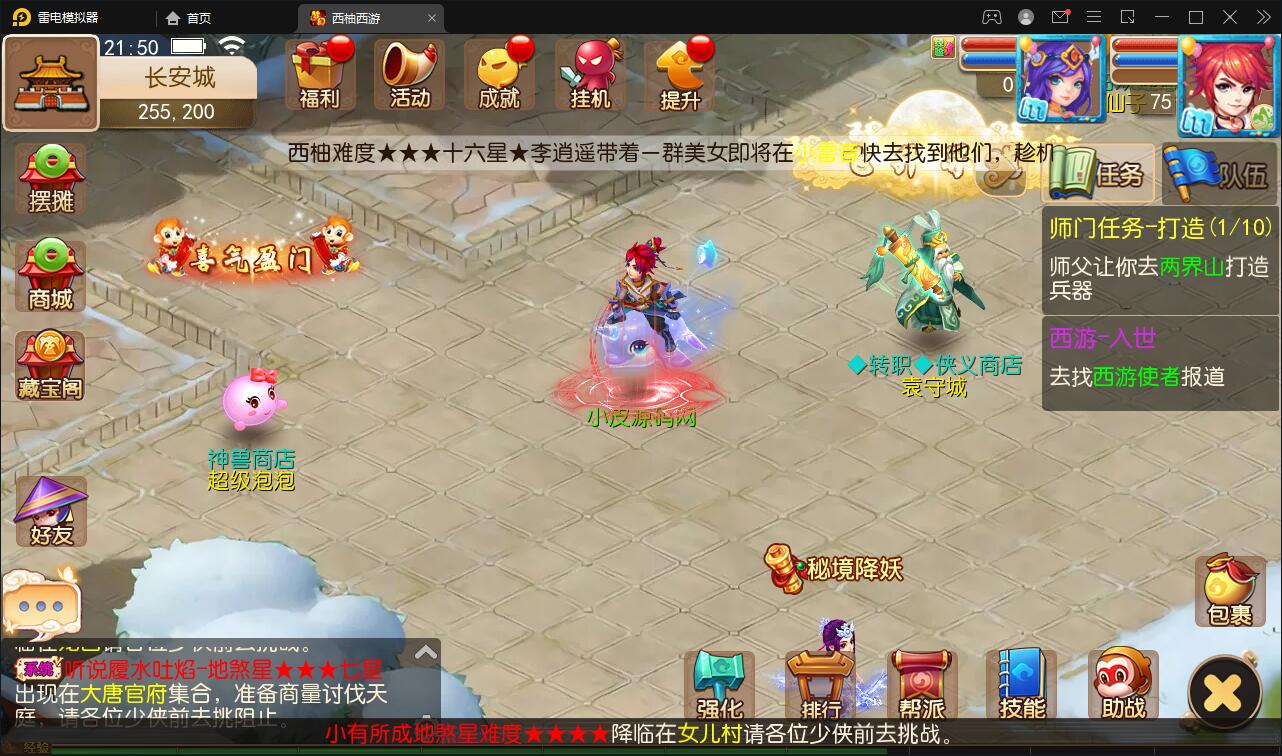 换皮梦幻【西柚西游超变版】最新整理Linux手工服务端+GM后台+安卓苹果双端+源码插图5