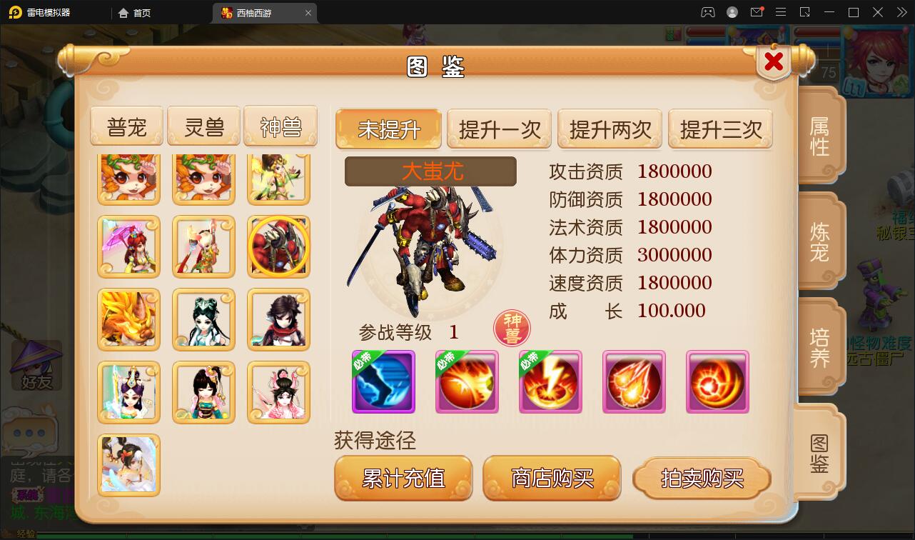 换皮梦幻【西柚西游超变版】最新整理Linux手工服务端+GM后台+安卓苹果双端+源码插图9