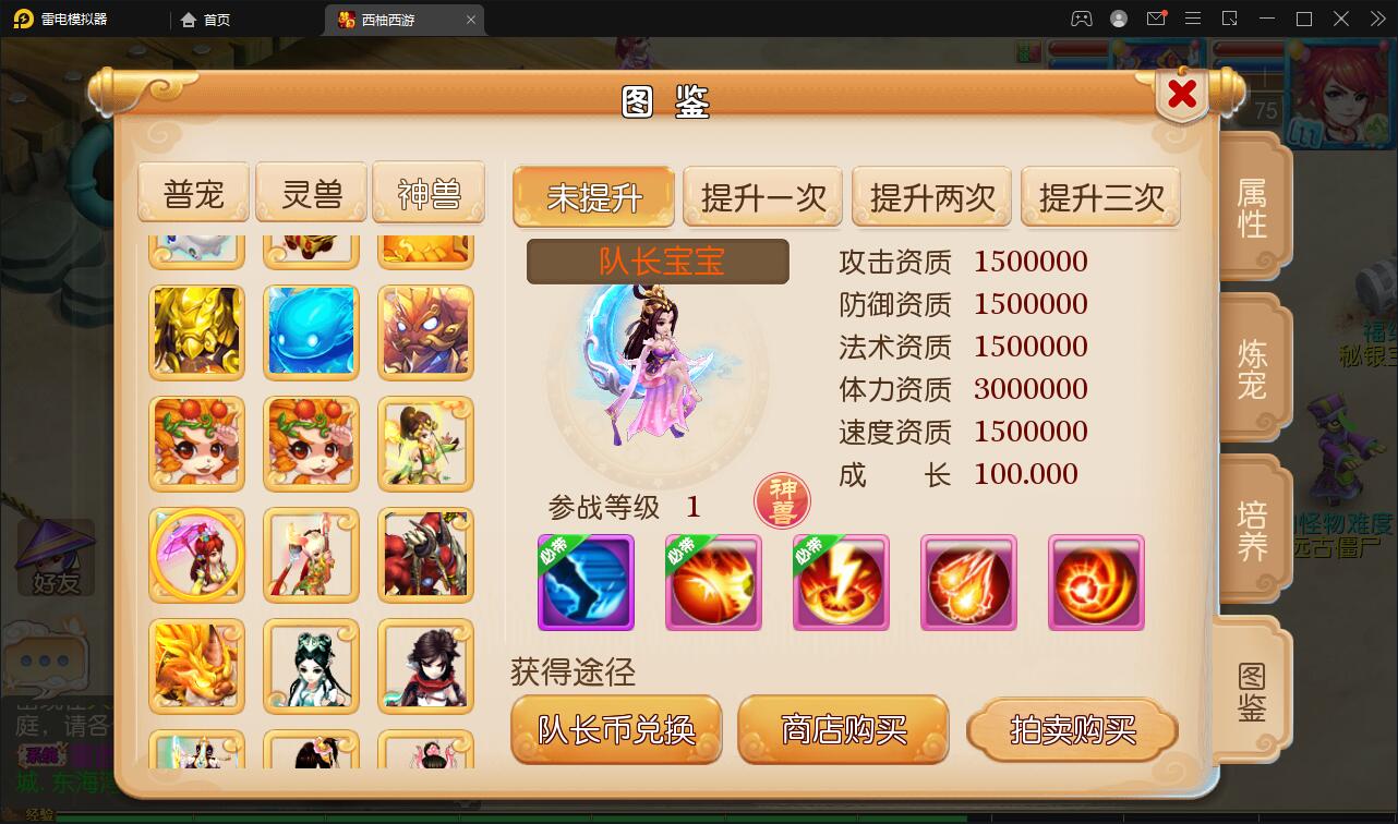 换皮梦幻【西柚西游超变版】最新整理Linux手工服务端+GM后台+安卓苹果双端+源码插图10