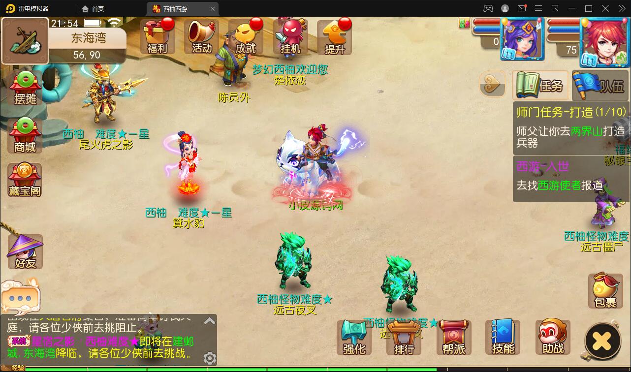 换皮梦幻【西柚西游超变版】最新整理Linux手工服务端+GM后台+安卓苹果双端+源码插图11