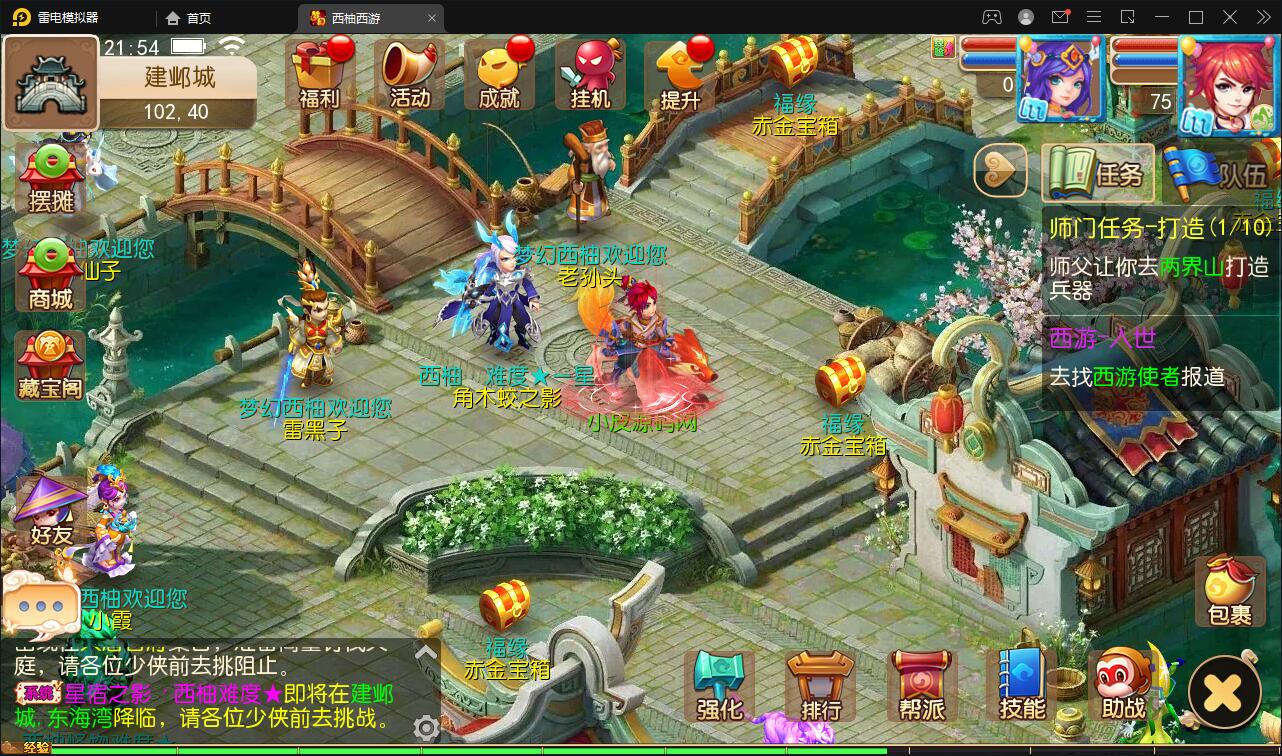 换皮梦幻【西柚西游超变版】最新整理Linux手工服务端+GM后台+安卓苹果双端+源码插图12