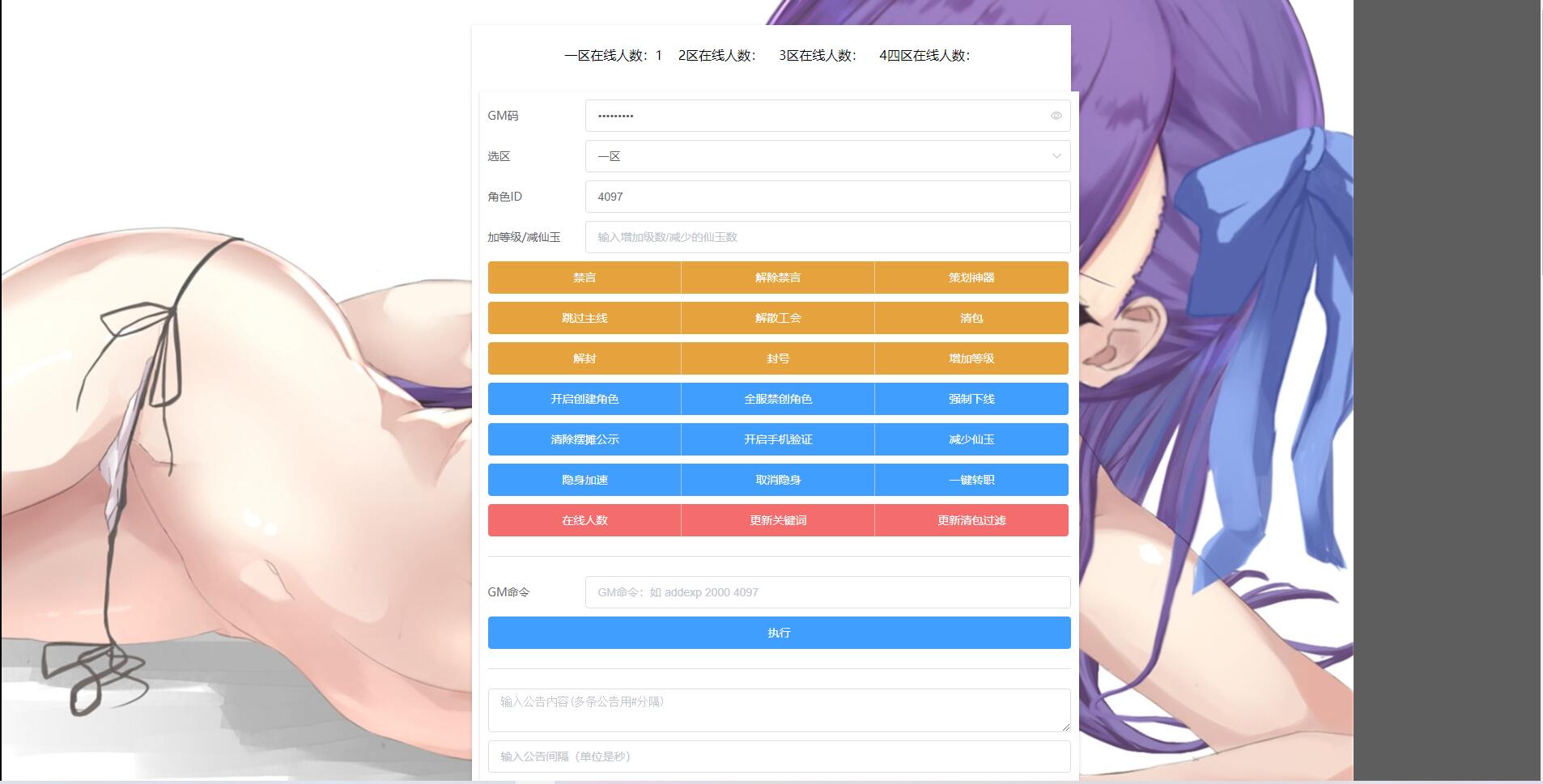 换皮梦幻【西柚西游超变版】最新整理Linux手工服务端+GM后台+安卓苹果双端+源码插图14 换皮梦幻【西柚西游超变版】最新整理Linux手工服务端+GM后台+安卓苹果双端+源码插图14