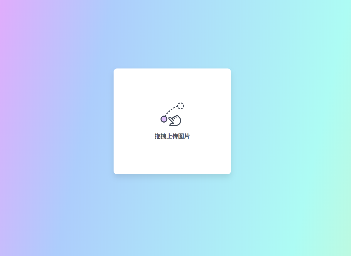 阿里图床上传程序修复版图床源码