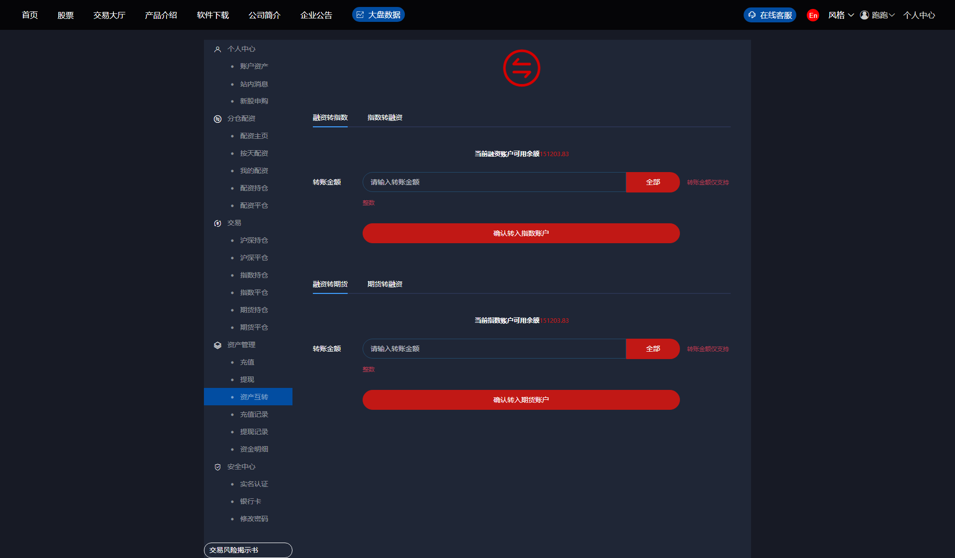 新版两融双融3.0新股申购/股票交易/股票配资/融资融券/打新股/配资系统源码插图1