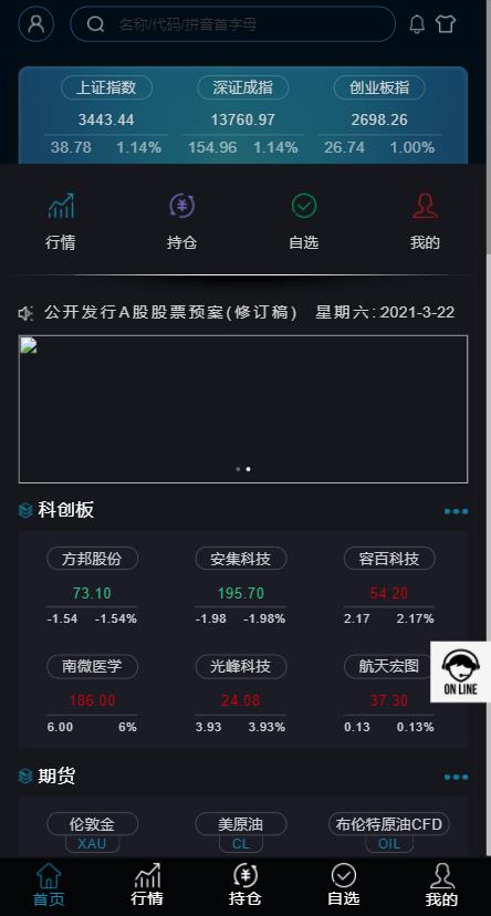 新版两融双融3.0新股申购/股票交易/股票配资/融资融券/打新股/配资系统源码插图3