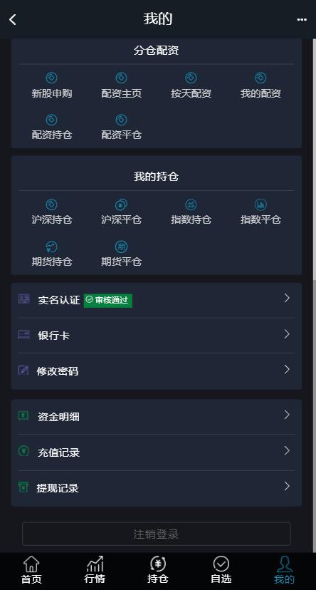 新版两融双融3.0新股申购/股票交易/股票配资/融资融券/打新股/配资系统源码插图4 新版两融双融3.0新股申购/股票交易/股票配资/融资融券/打新股/配资系统源码插图4