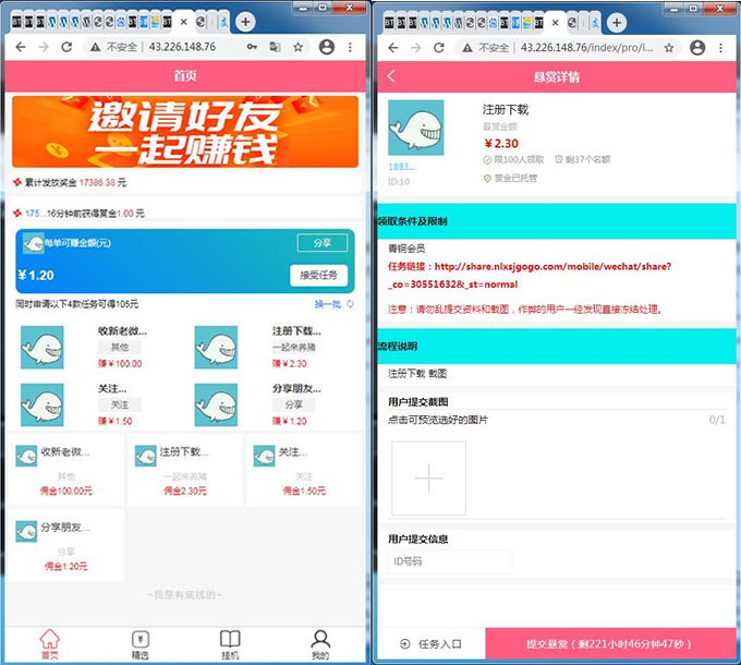 任务接单平台源码自动挂机阅读文章赚钱系统