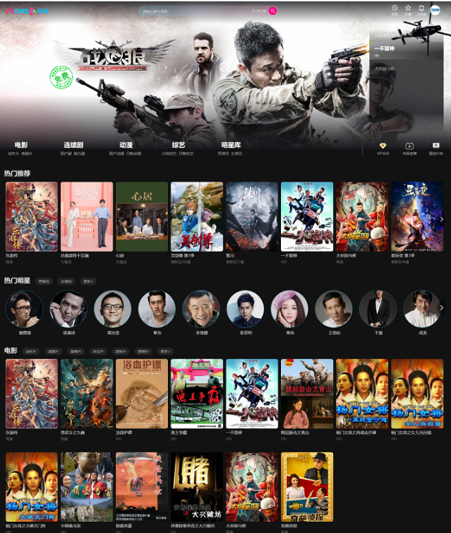 英皇cms影视网站系统源码&多种模板&自带采集&支持APP&亲测