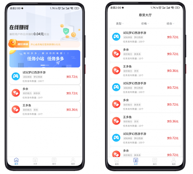 完整运营版任务悬赏系统/众人帮任务平台/VUE源码/支持对接API