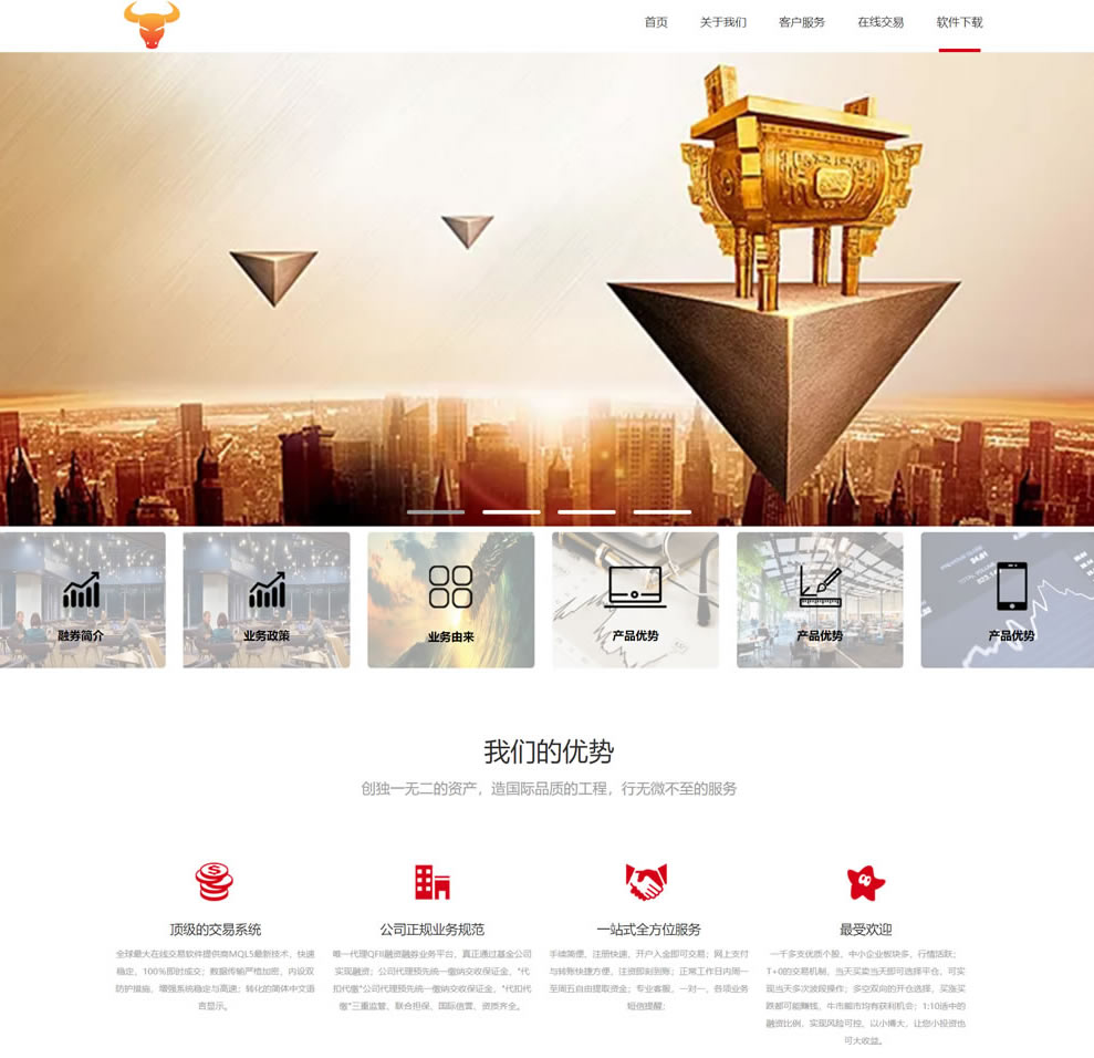 单手机版双融/金融系统带静态推广官网