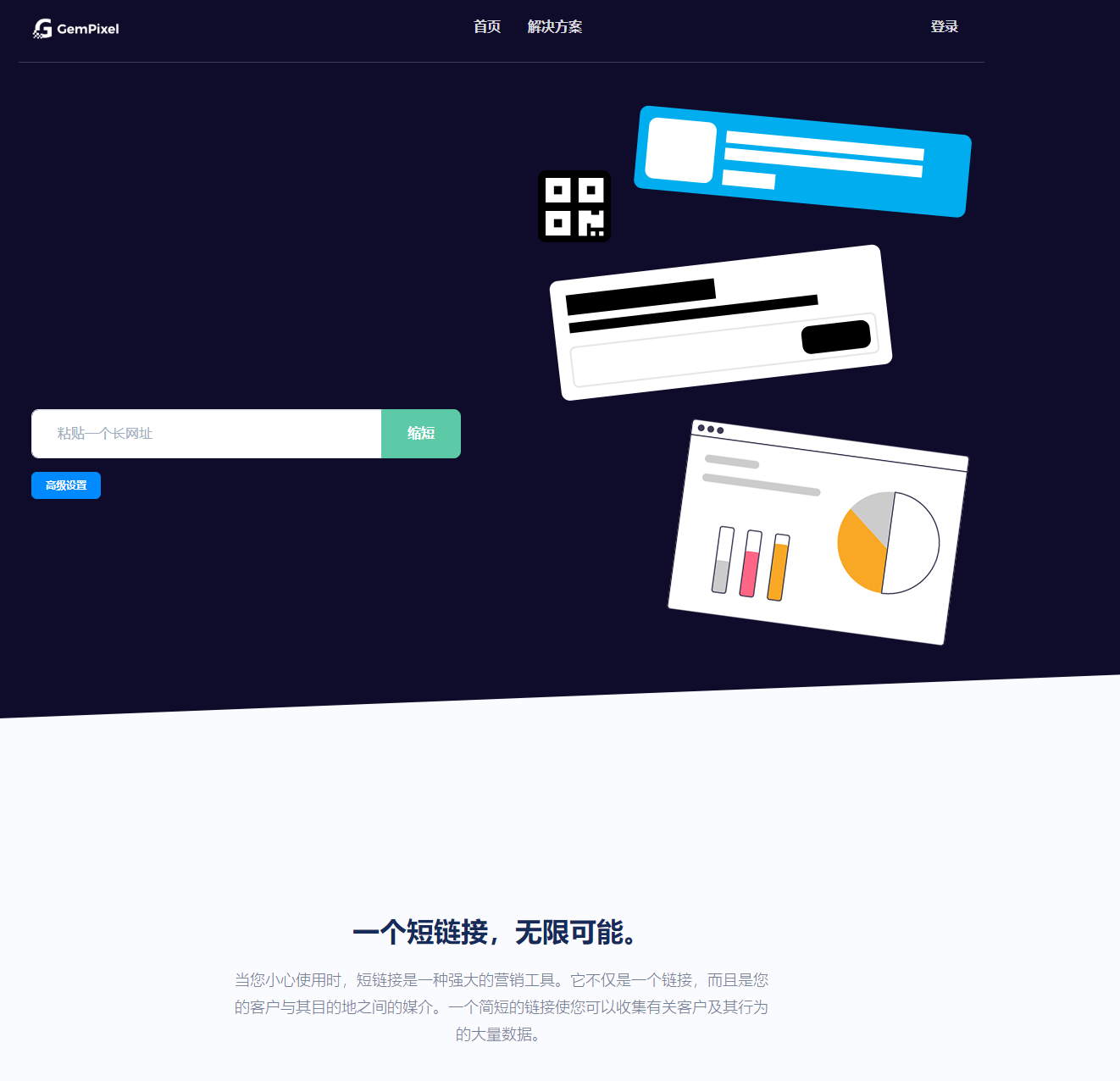 Premium URL Shortener-高级URL缩短程序 +SaaS主题 v6.3.3