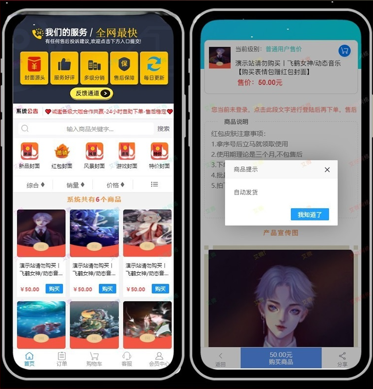 红包封面发货平台卡密系统全新红包封面平台可搭建分站独立后台的源码