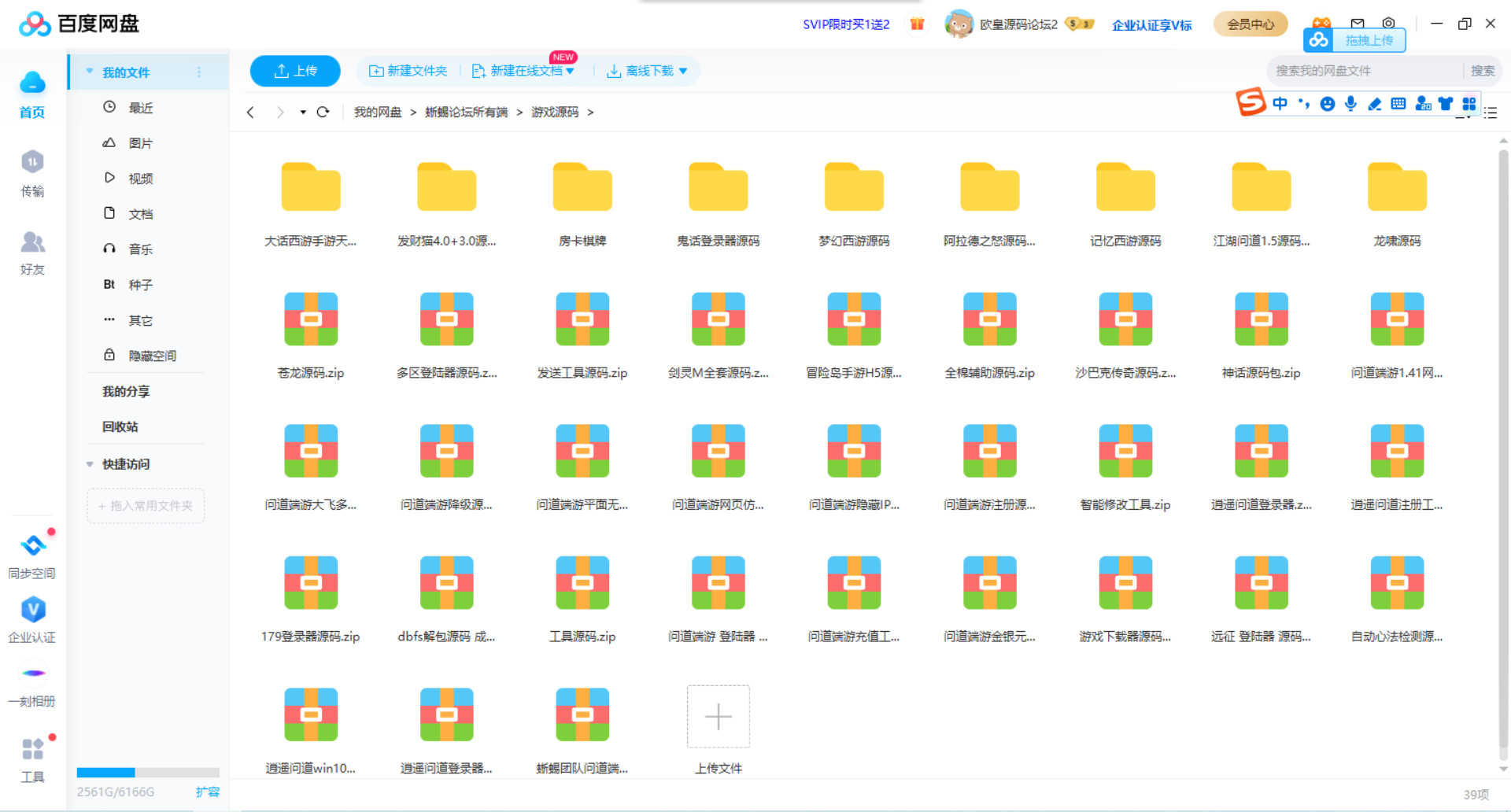 蜥蜴团队资源网整站资源打包