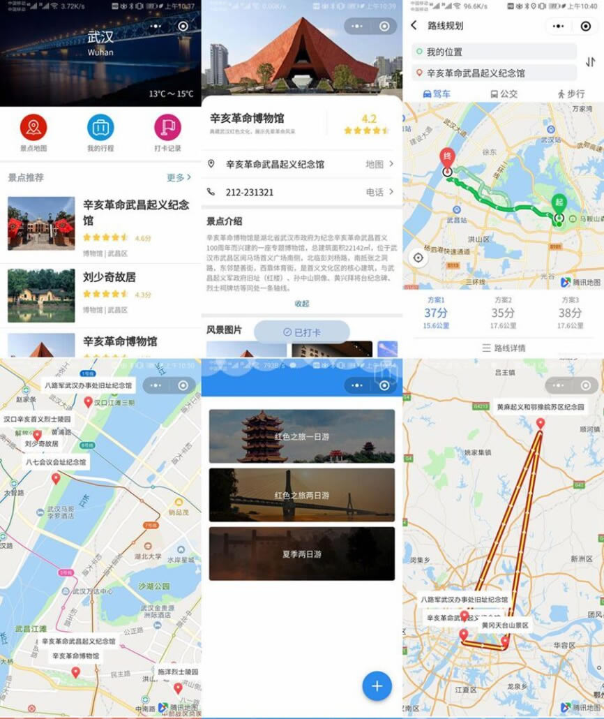云开发Wetour旅游打卡广场微信小程序源码