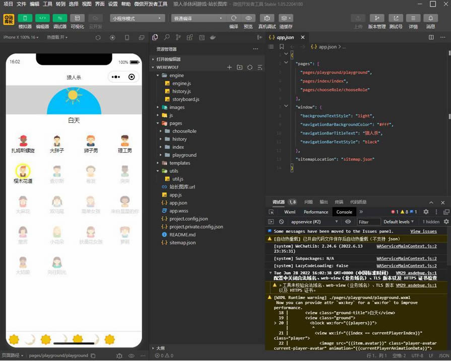 狼人杀休闲游戏微信小程序模板源码/微信小游戏源码