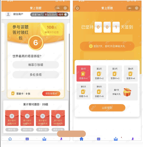 微信脑力比拼答题小程序_支持流量主带最新题库文件