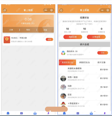 微信脑力比拼答题小程序_支持流量主带最新题库文件插图1