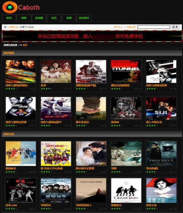 苹果CMS模板/caboth黑色风格影视网站主题模板