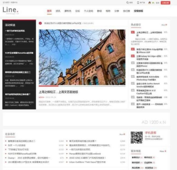 Discuz杂志/新闻报道模板（jeavi_line）UTF8-GBK/DZ模板下载