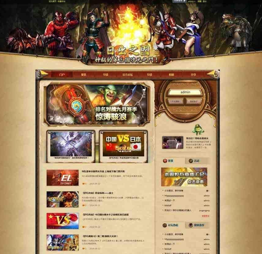 Discuz小鱼游戏风影传说商业GBK+UTF8版模板/DZ游戏网站模板