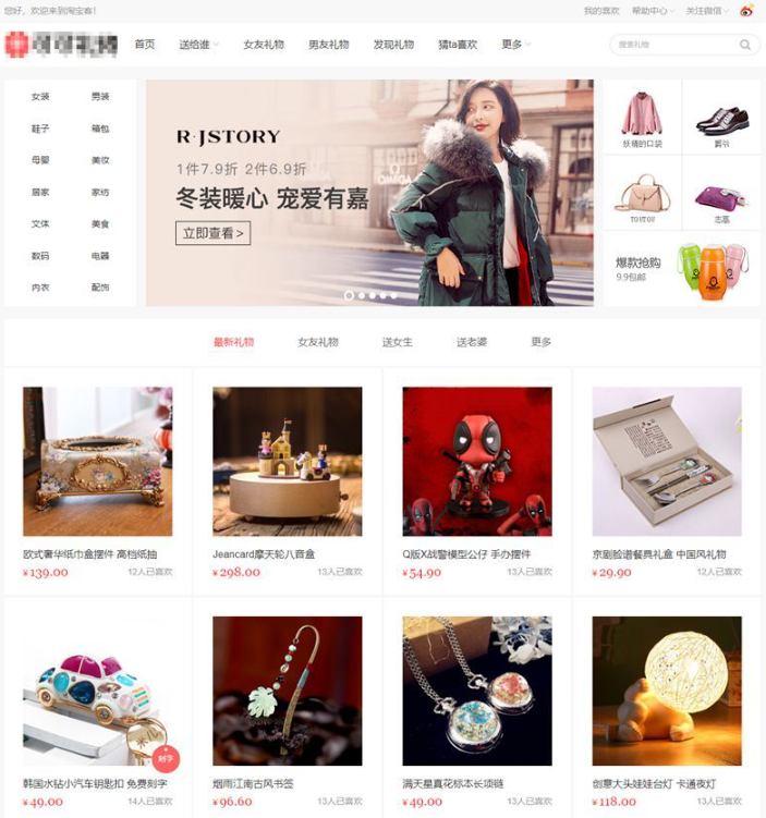 帝国CMS仿《礼物网》淘宝客整站模板源码/帝国CMS7.5淘宝客类整站源码