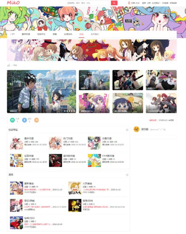 仿视频字幕弹幕网站 – Miko二次元动漫视频网站源码视频播放带源码