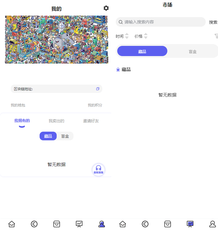 NFT数藏源码已接支付数字藏品源码