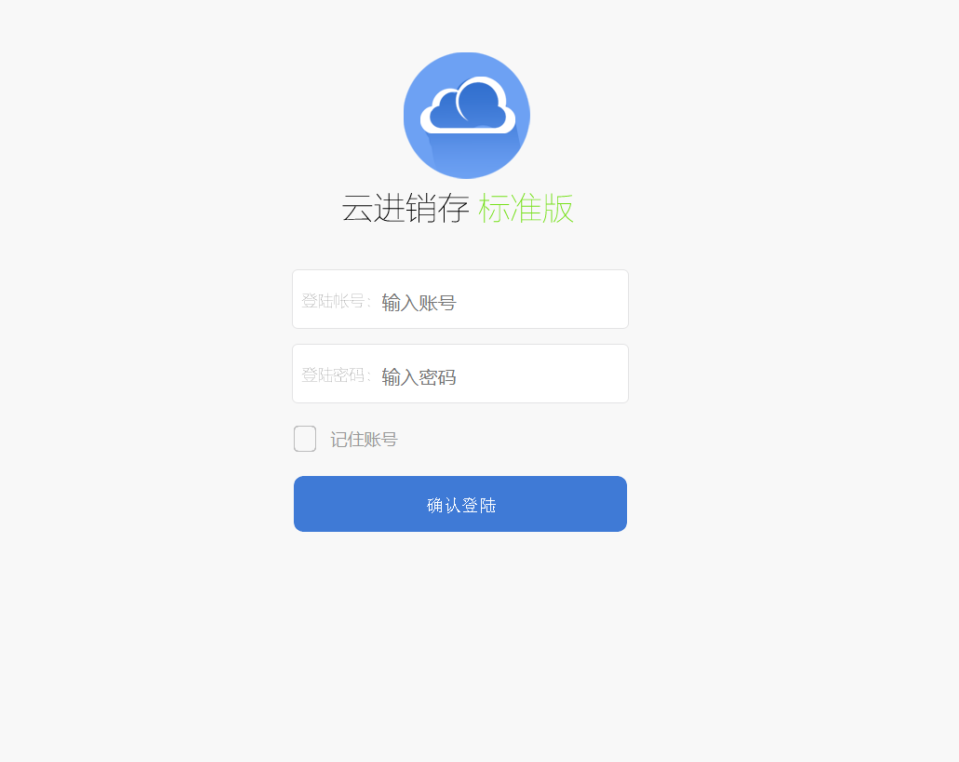 新版PHP云进销存系统ERP销售库存仓库员工管理系统源码