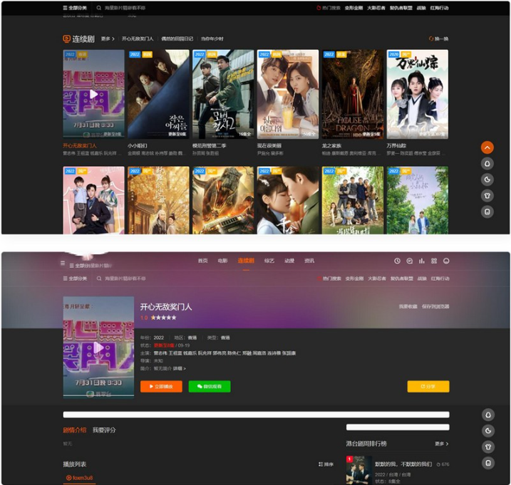 苹果cms影视海螺模板V4.0优化版整站源码
