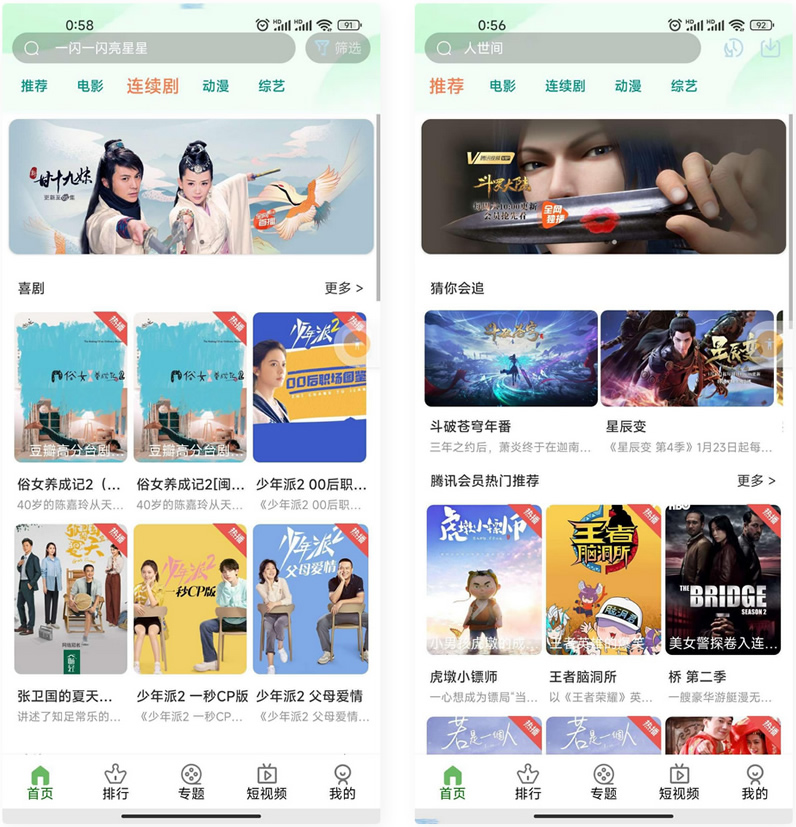 全新二开影视源码app源码完整版