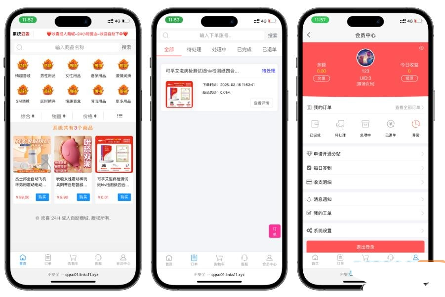 成人情趣商城系统源码-彩虹发卡程序插图 成人情趣商城系统源码-彩虹发卡程序插图