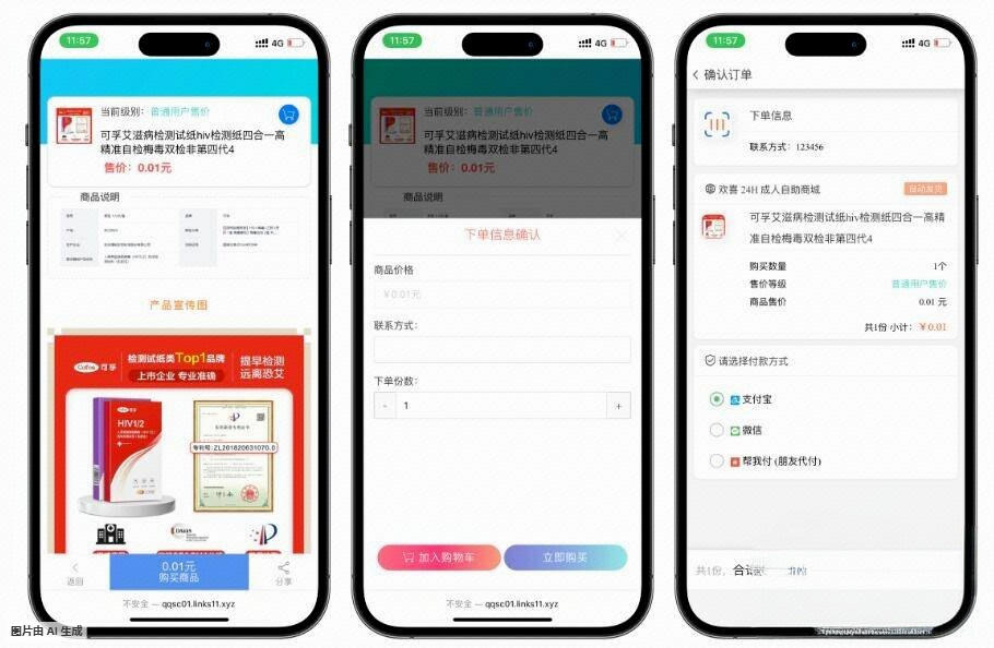 成人情趣商城系统源码-彩虹发卡程序