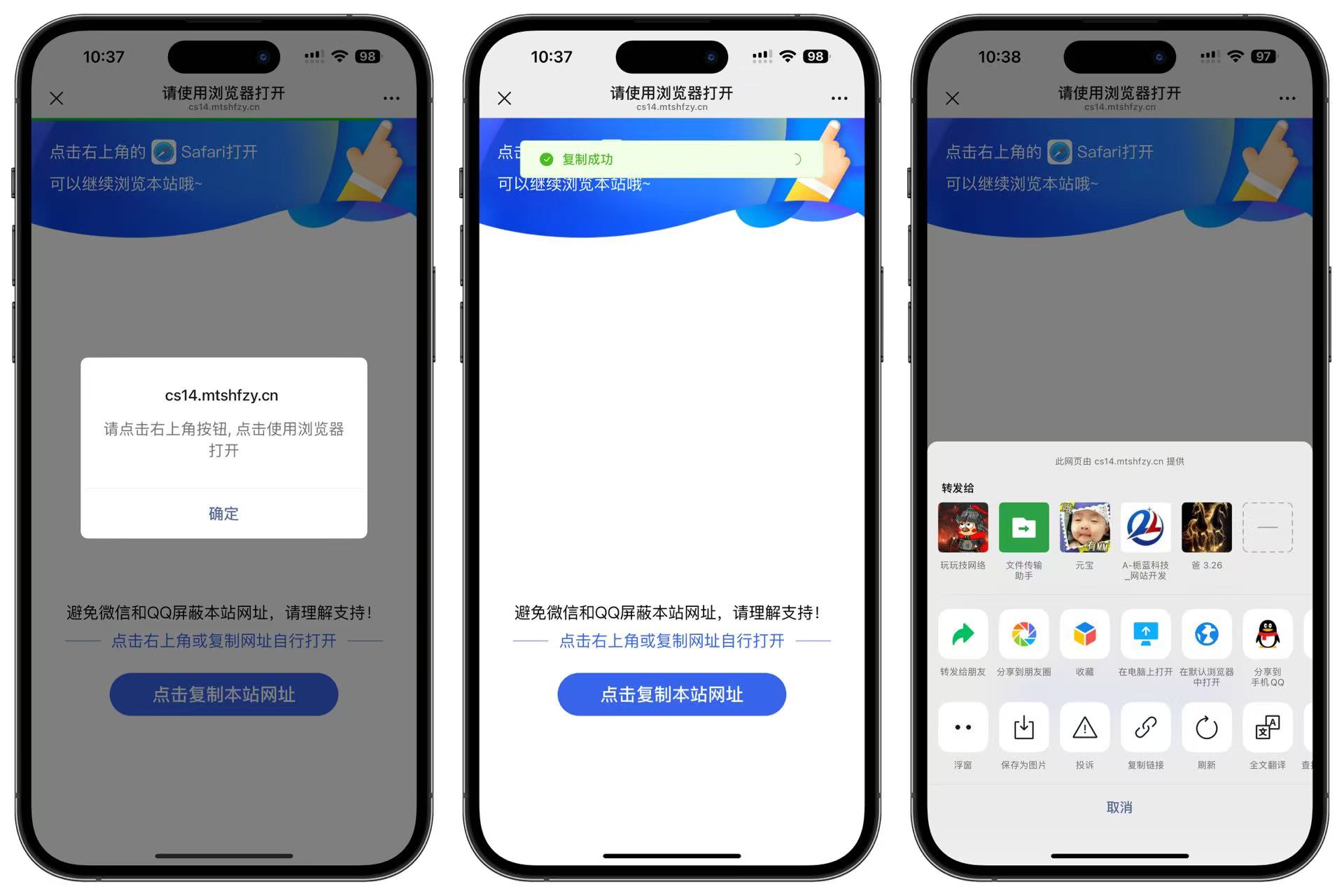 QQ域名预防封禁&微信域名&浏览器打开封禁域名插图 QQ域名预防封禁&微信域名&浏览器打开封禁域名插图