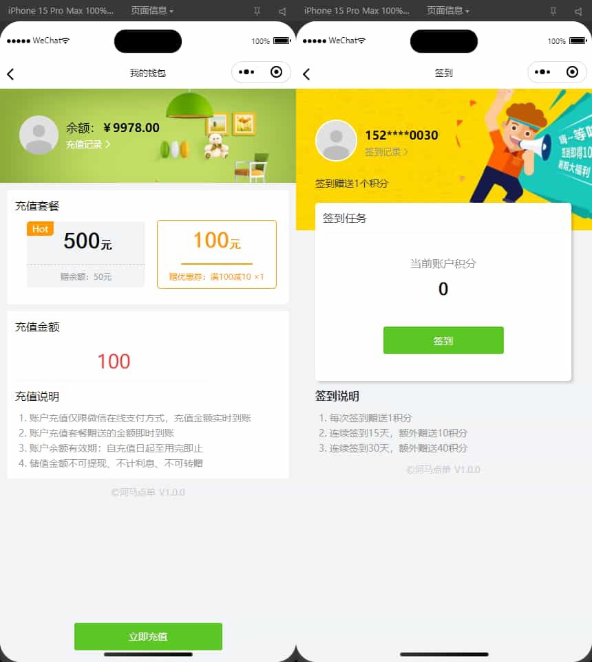 新版扫码点餐外卖配送餐饮小程序系统插图3